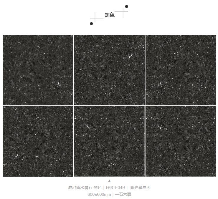 MO水磨石瓷磚，景觀厚磚,FRLS